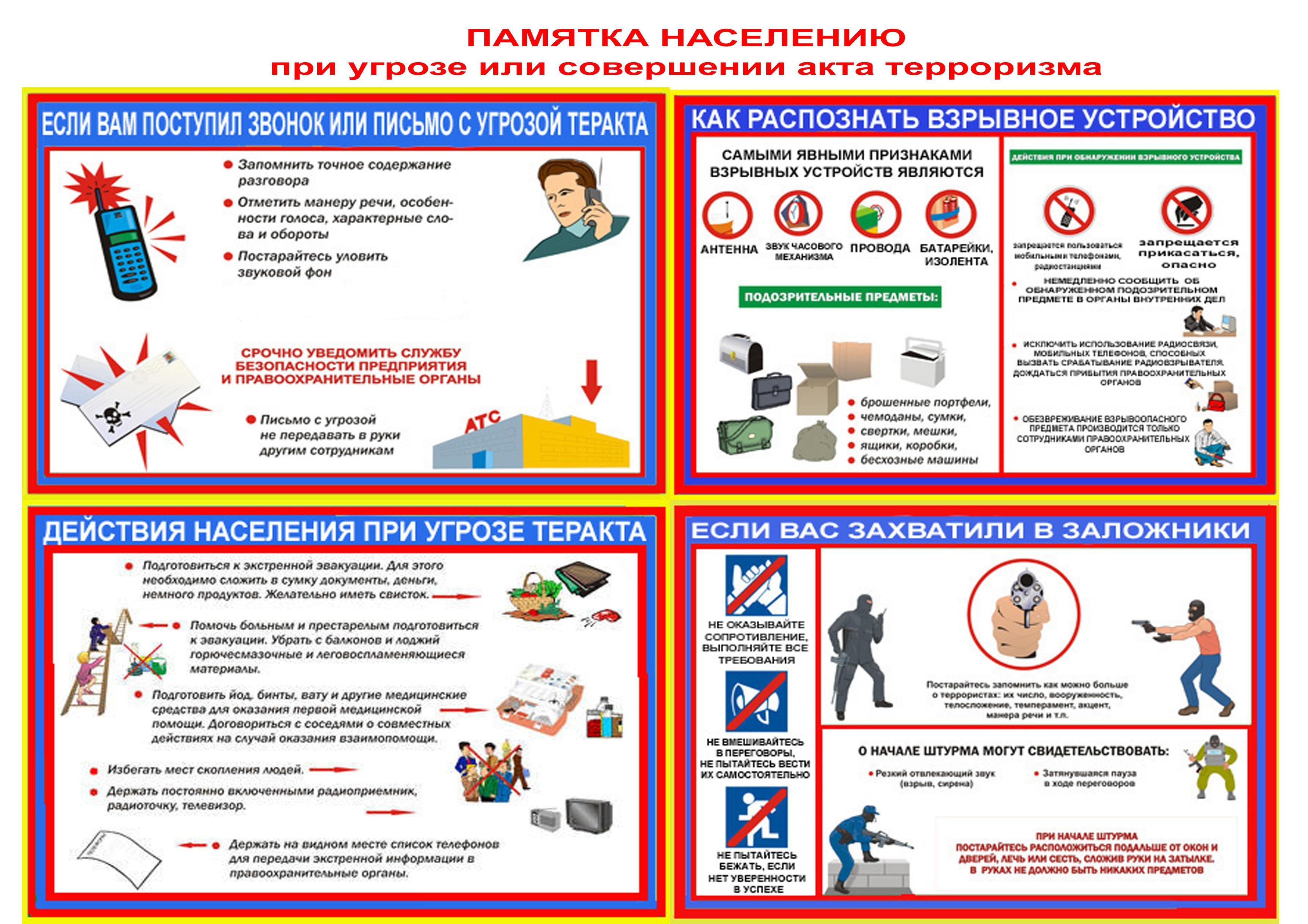 инфографика