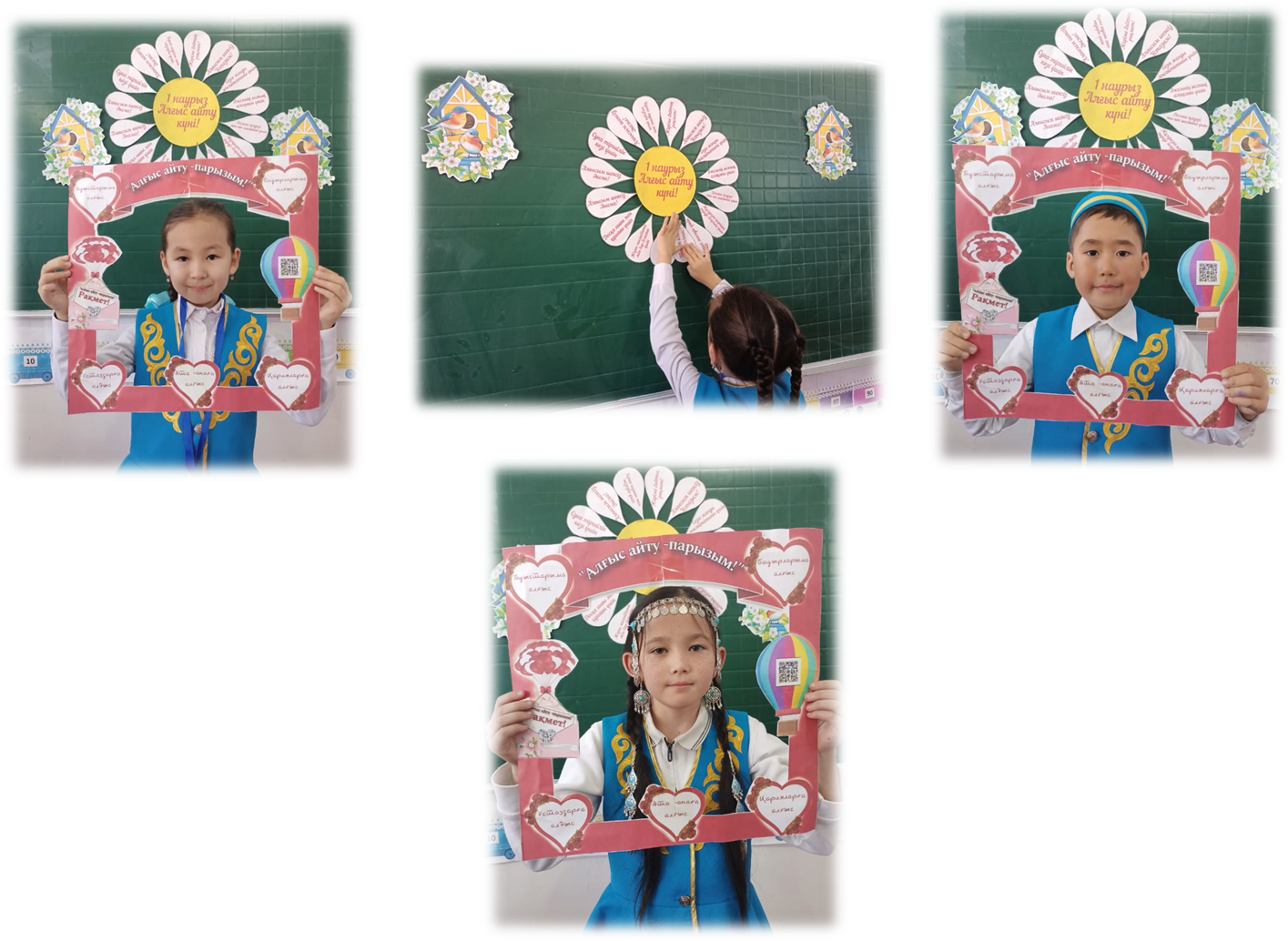 1- наурыз  алғыс айту күні құтты болсын!!!